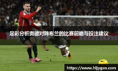 米兰体育AC Milan